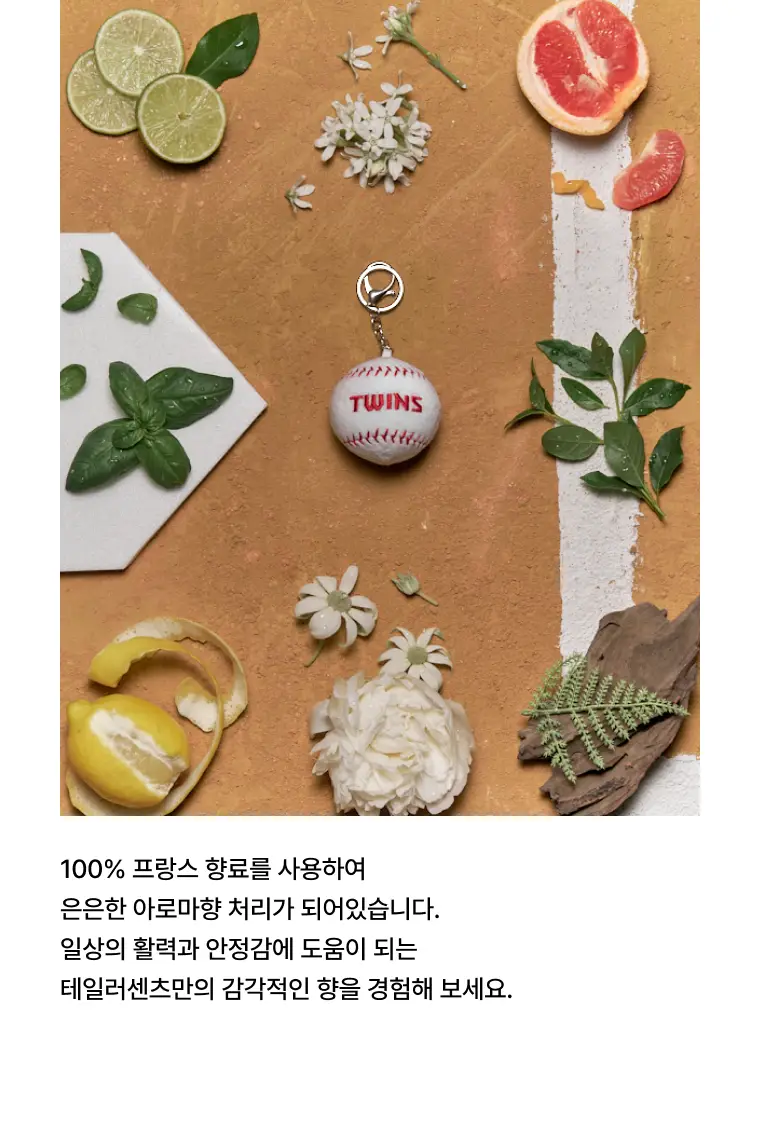[KBO공식굿즈] 테일러센츠 X KBO 향기 스트레스볼 키링 상세페이지 10